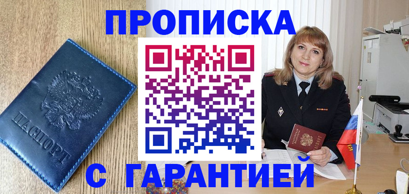 миграционный учет в Белёве